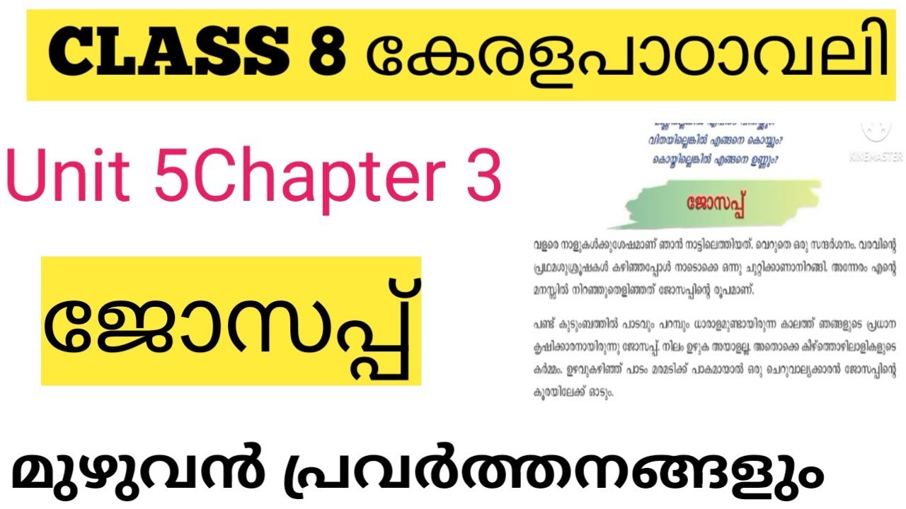 Class 8 Keralapadavali Unit 5 Chapter 3 complete activities #class8
