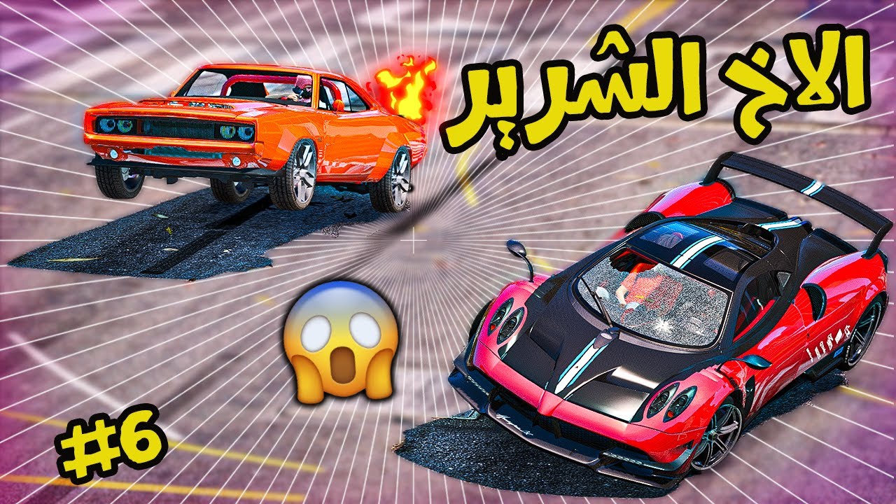 فلم | اخوي الشرير #6 _ اخيرا اشتريت بيت و لاكن اخوي هجم علي | قراند