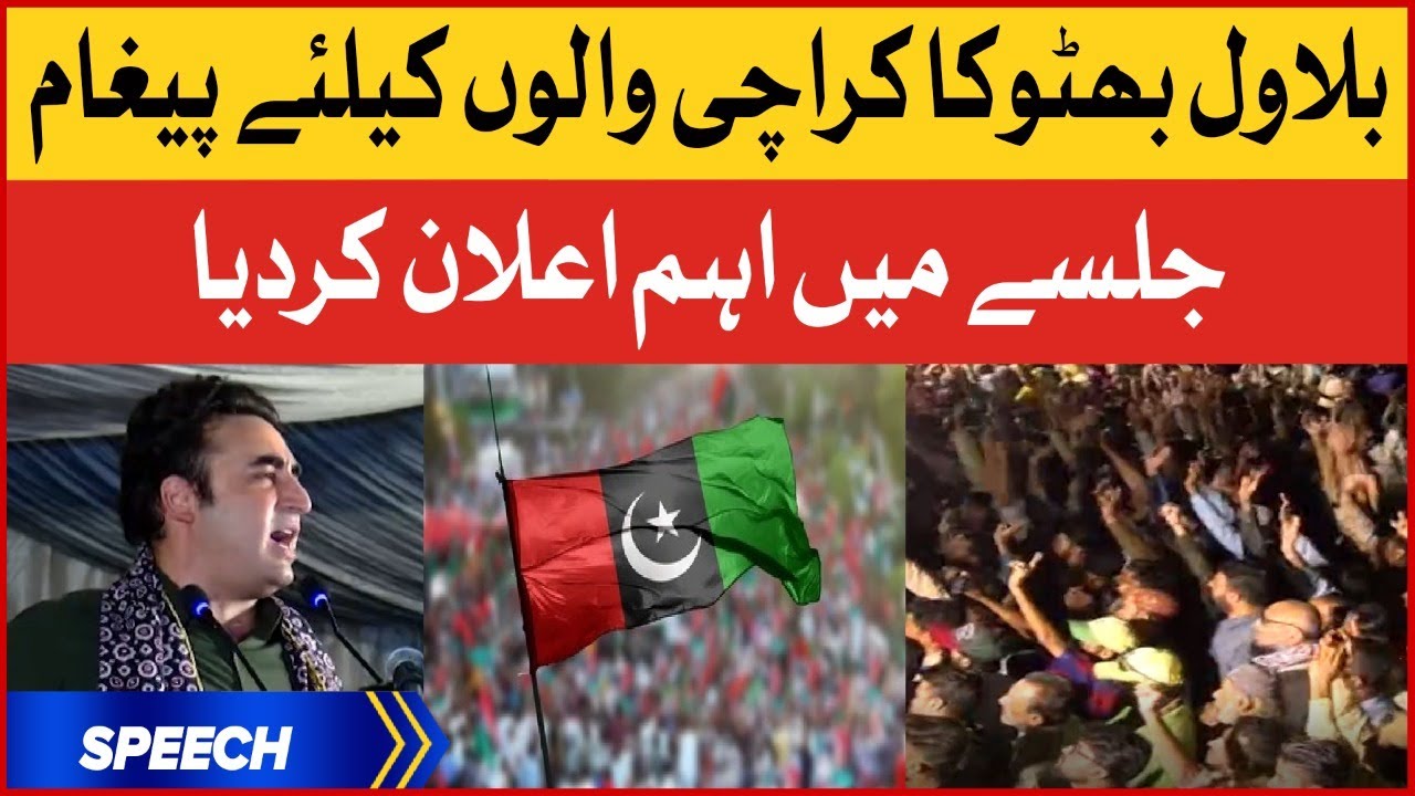 Bilawal Bhutto Big Announcement | PPP Karachi Jalsa | Breaking News
