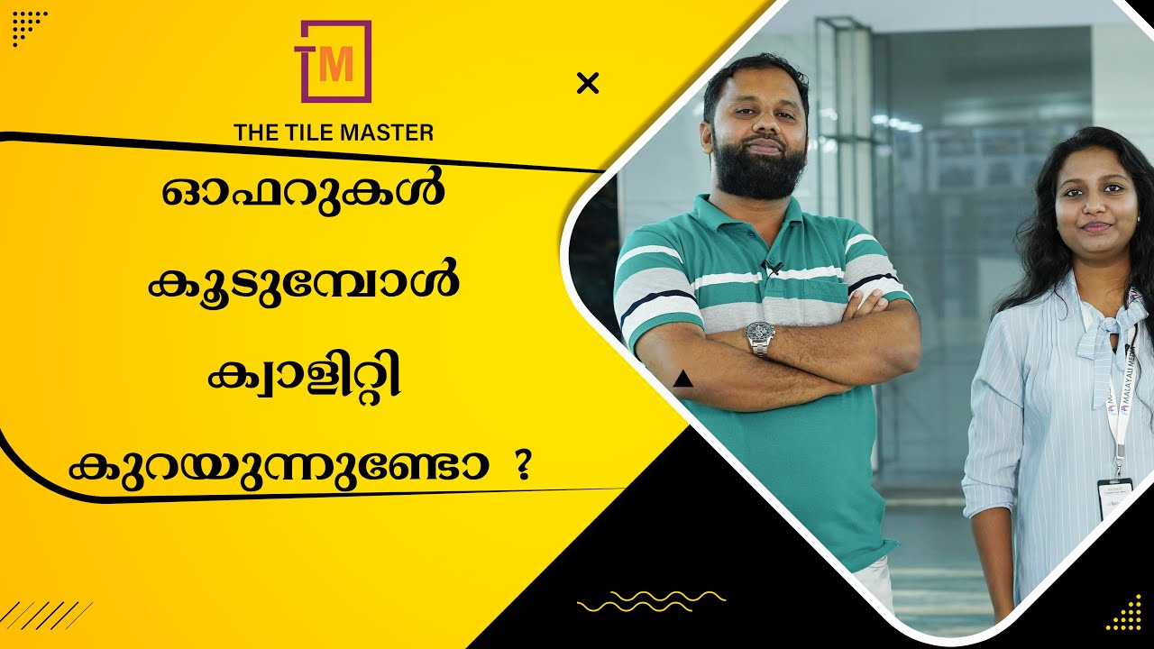 ഓഫറുകൾ കൂടുമ്പോൾ ക്വാളിറ്റി കുറയുന്നുണ്ടോ? Silvan Tiles | @Book N Paper Musthu