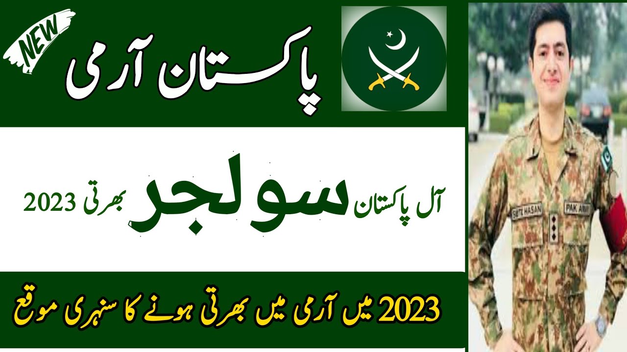 Join Pak Army as Soldier 2023 After Matric Base| New Jobs 2023 in Pakistan Today| Sipahi Jobs 2023