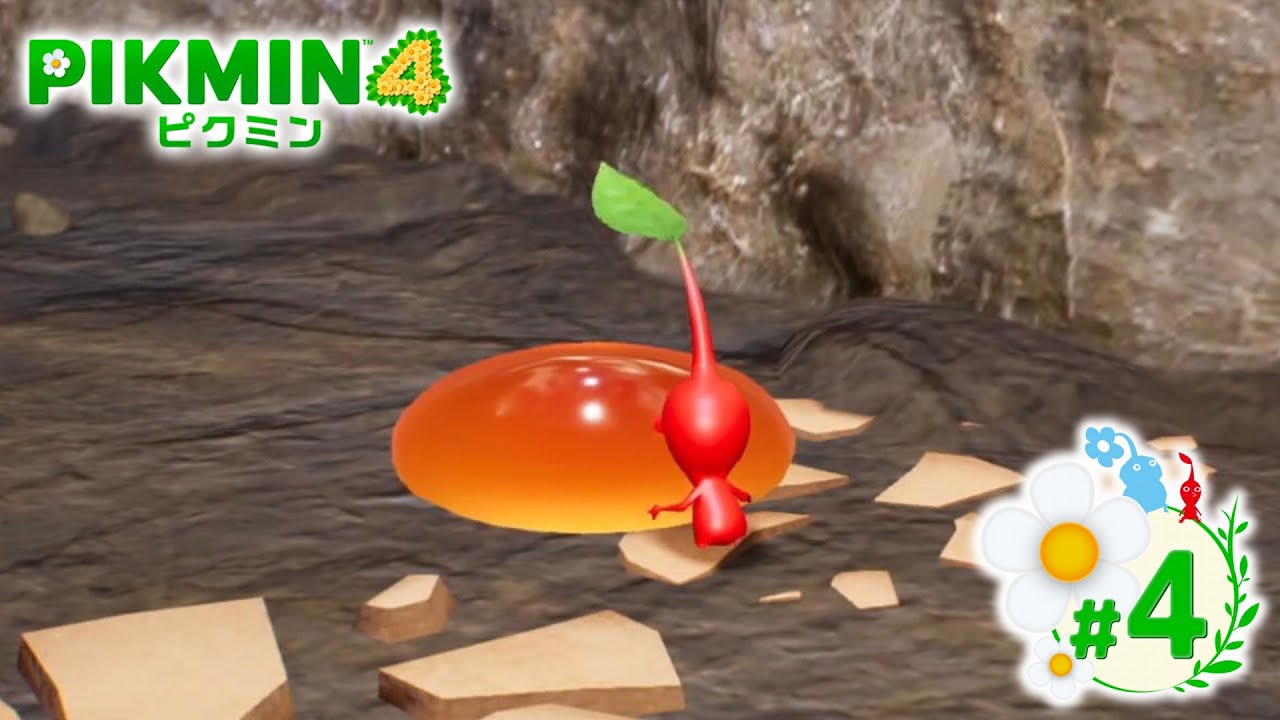 【PIKMIN4 #4】取り上げたりしないから【ピクミン4】