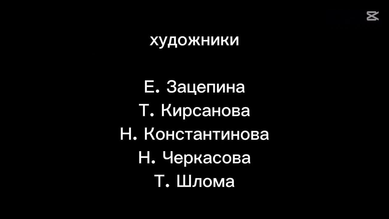 Маша и Медведь Создатели