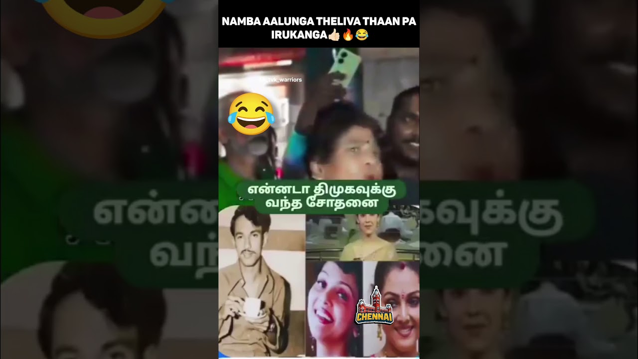 😂TVK supporters are more clever #tvk #vijay #thalapathyvijay