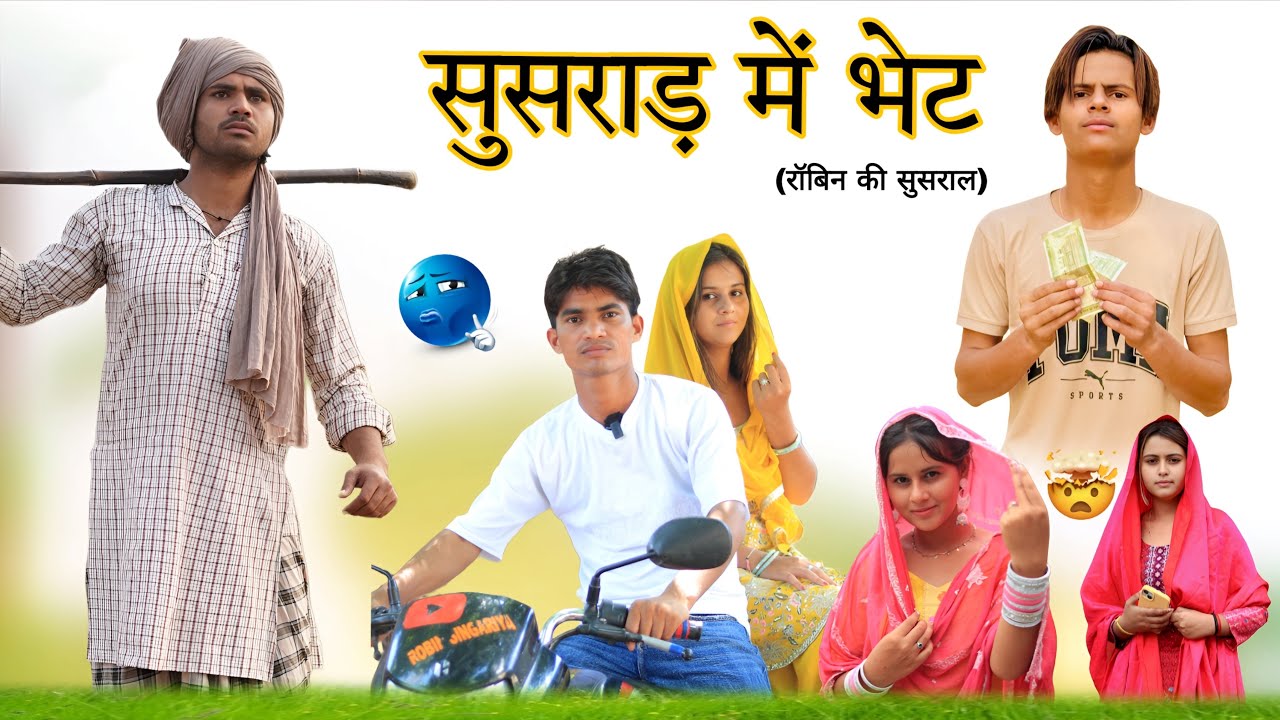 bhet  @RobinSingariya @ROBINSINGARIYAOFFICIAL @Sagunrawat9003