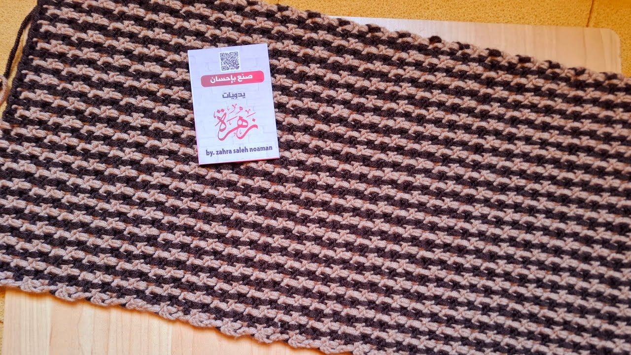 كوفية بغرزة أنيقة للمبتدئين | Easy & Elegant Crochet Scarf for Beginners @AlzahraaSa.Crochet-v1q 