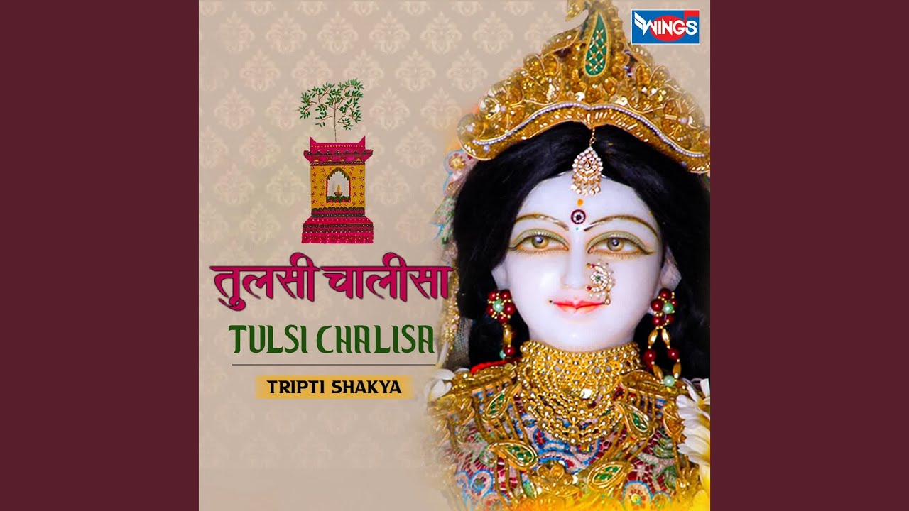 Tulsi Chalisa