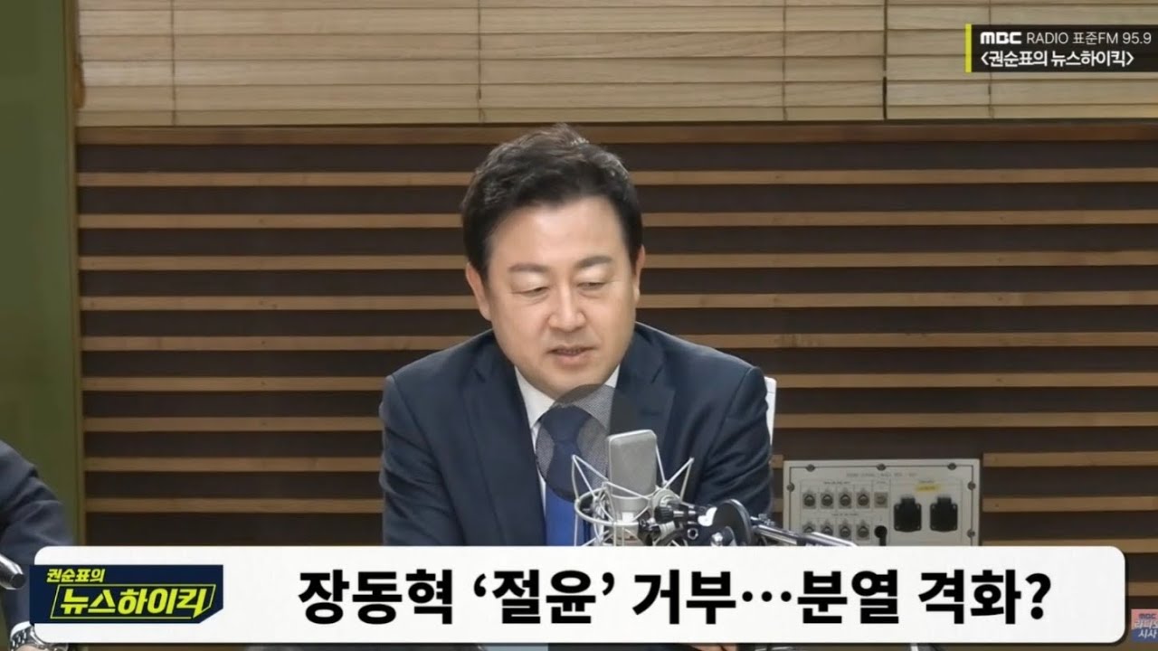 쟁점법안 여야 대치…필버 정국 재현? / MBC 라디오 [권순표의 뉴스하이킥]-[정치맛집]