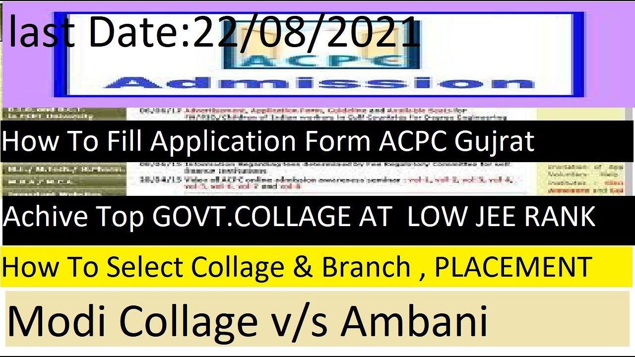 ACPC Application Form 2021|How To Fill ACPC Gujrat Application Form 2021|ACPC Application Form 2021