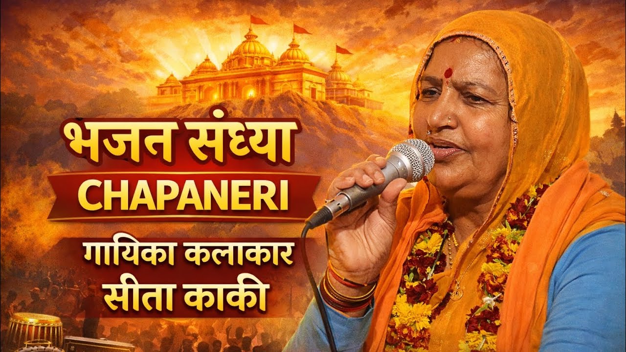 रुणीचा रा धणी – रामदेव जी भजन Ramapir Bhakti Status #ramdevpir #ramdevji #chapter4 