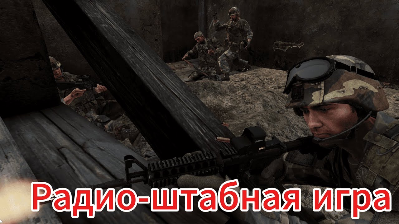 Serbian Dreaming [Радио-штабная игра] | GREEN ARMA 3