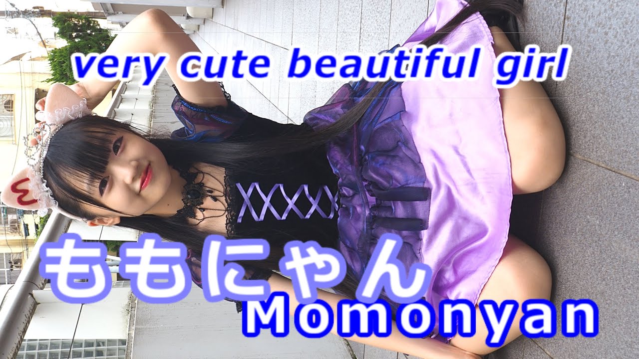 【イメージ動画】ももにゃん (Momonyan) / 2023.07.02 /【作詞作曲アイドル】【手話歌アイドル】【かわいい】【モデル】【美少女】【アイドル】/ 縦動画