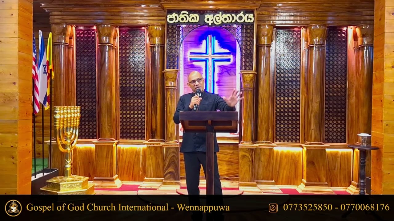 ප්‍රති ප්‍රේමය (Pastor Mohan)