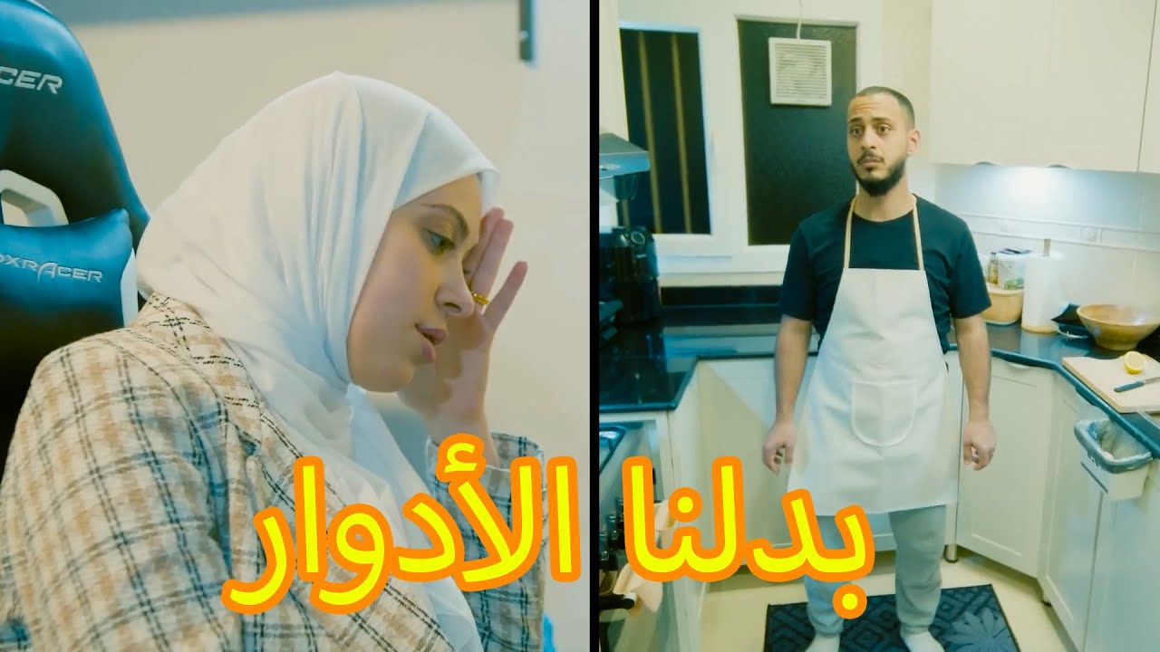 وليد تورط بشخصية نور في رمضان! 🌙🙄