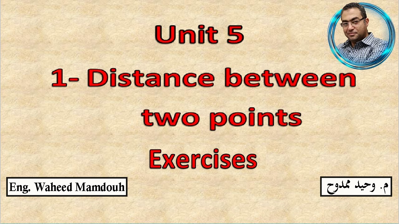 Prep3 \ Math -1st term\ Unit 5\ Lesson 1 : Distance between two points - Exercises  شرح ماث ثالثه