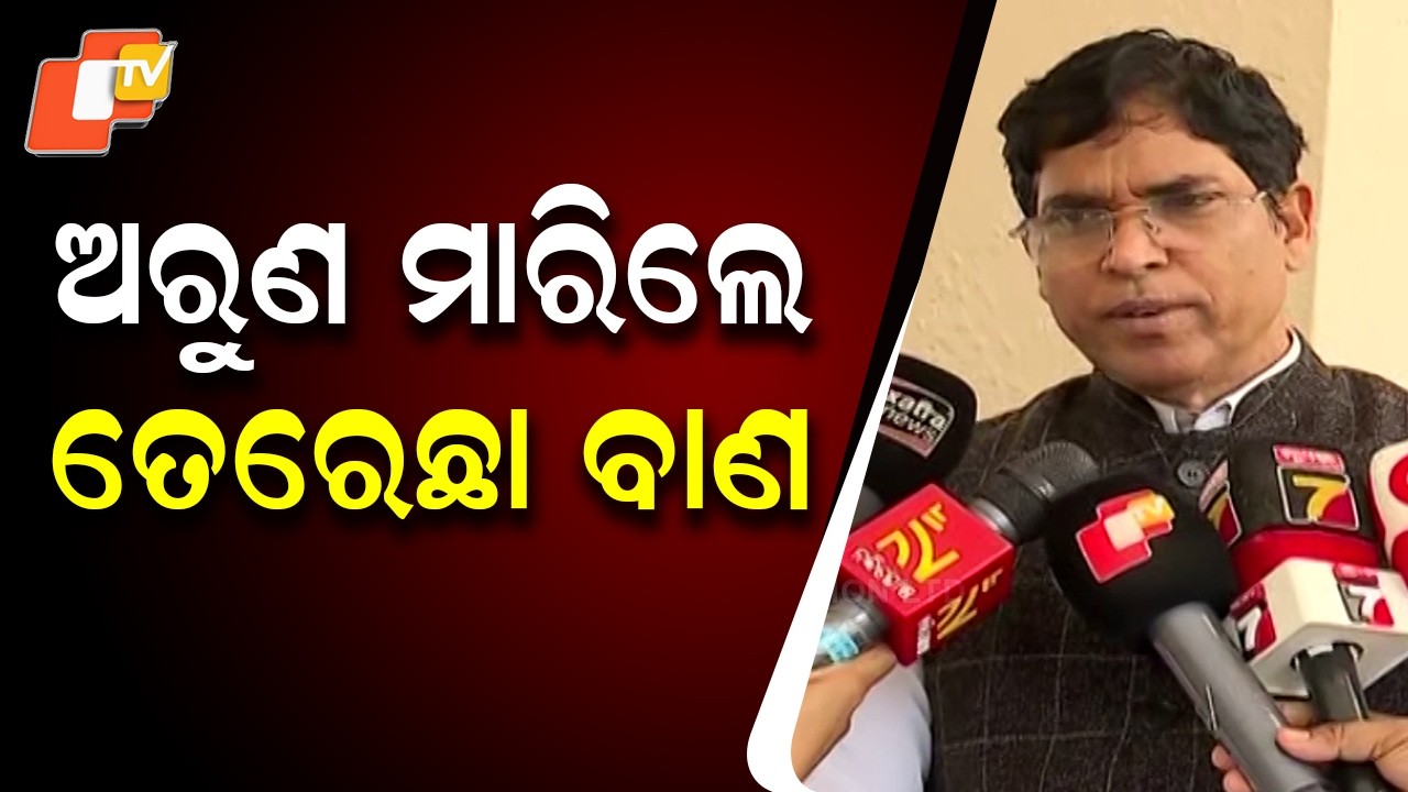 BJD MLA Arun Sahu Slams BJP Over Rajya Sabha Strategy, Questions Number of MPs Going to Delhi
