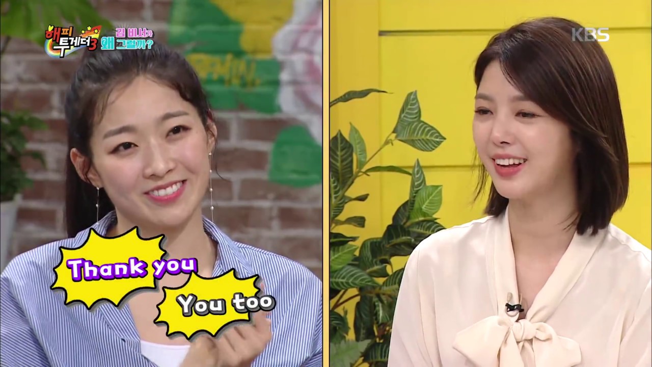 해피투게더Happy together Season 3 - 미국에서 대학을 다닌 수민 MC그리와의 자연스런(?) 영어 대화20180802