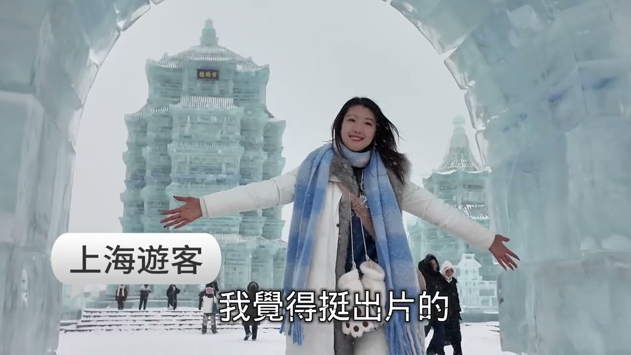 冰雪世界「凍感」開園  521米冰梯溜翻天 @newsebc