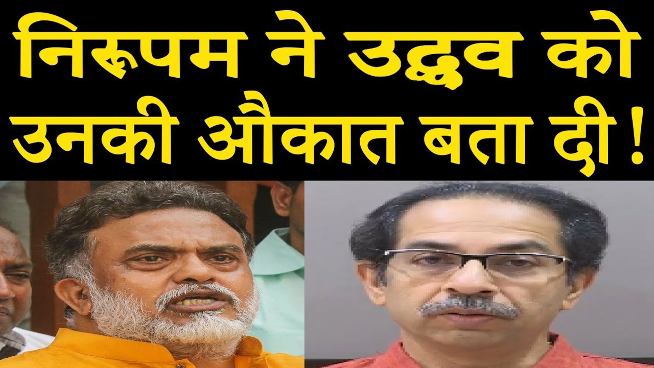 Sanjay Nirupam replied to Shiv Sena and Uddhav Thackersay on Saamana's article