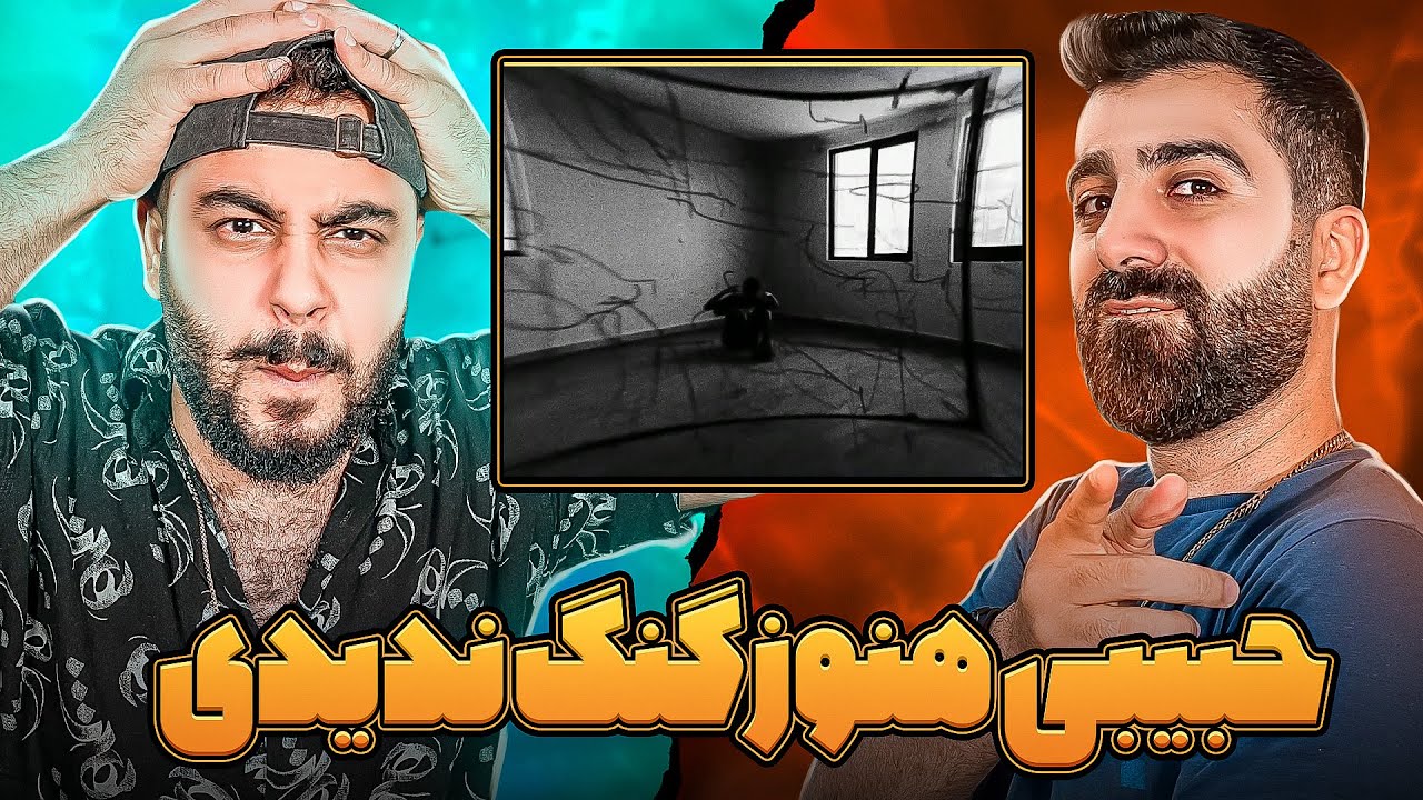 REACTION PICHID Matin Fattahi l ری اکشن پیچید از متین فتاحی