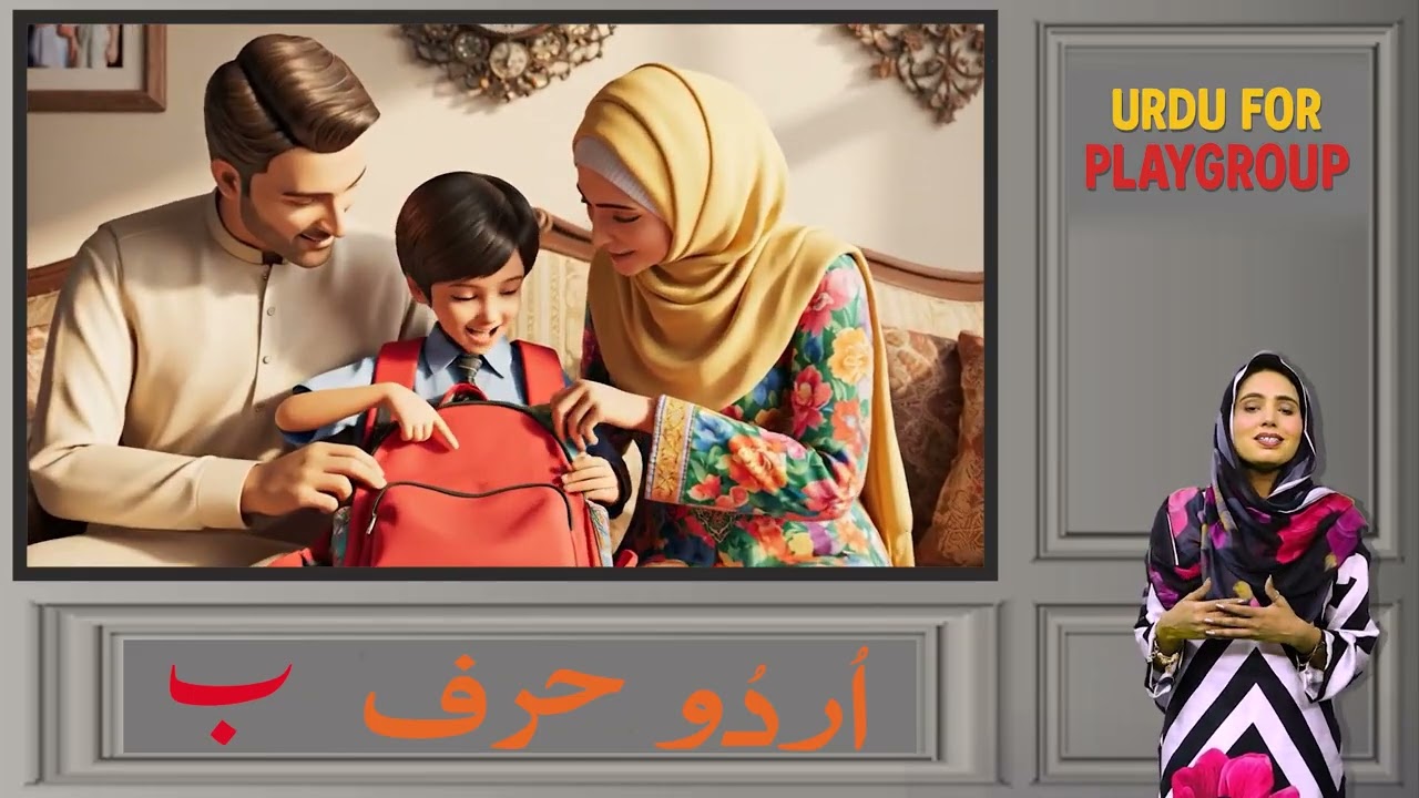 Urdu Letter “Bay” Guide for Parents | Teach Harf Bay at Home (Age 3+) | Fun Urdu Learning for Kids