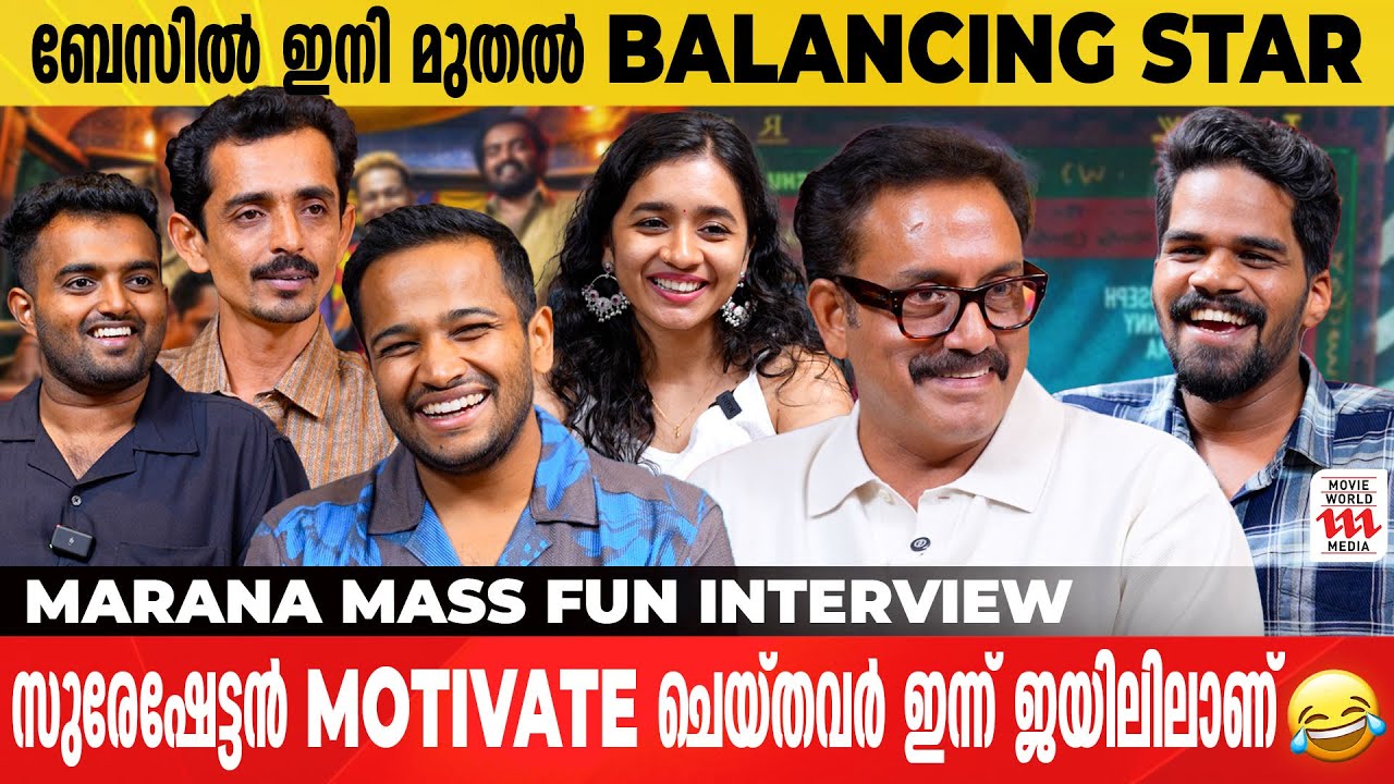 സുരേഷട്ടൻ്റെ Rizzz വല്ലാത്തൊരു Rizzz തന്നെ😂| Maranamass | Basil Joseph | Suresh Krishna