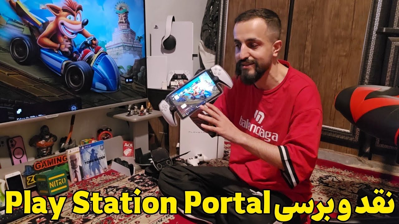 نقد و برسی Play Station Portal💥آیا ارزش خرید داره؟!