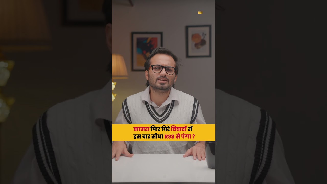 Kunal Kamra का नया विवाद: कुत्ते वाली T-shirt पर RSS लिखा?