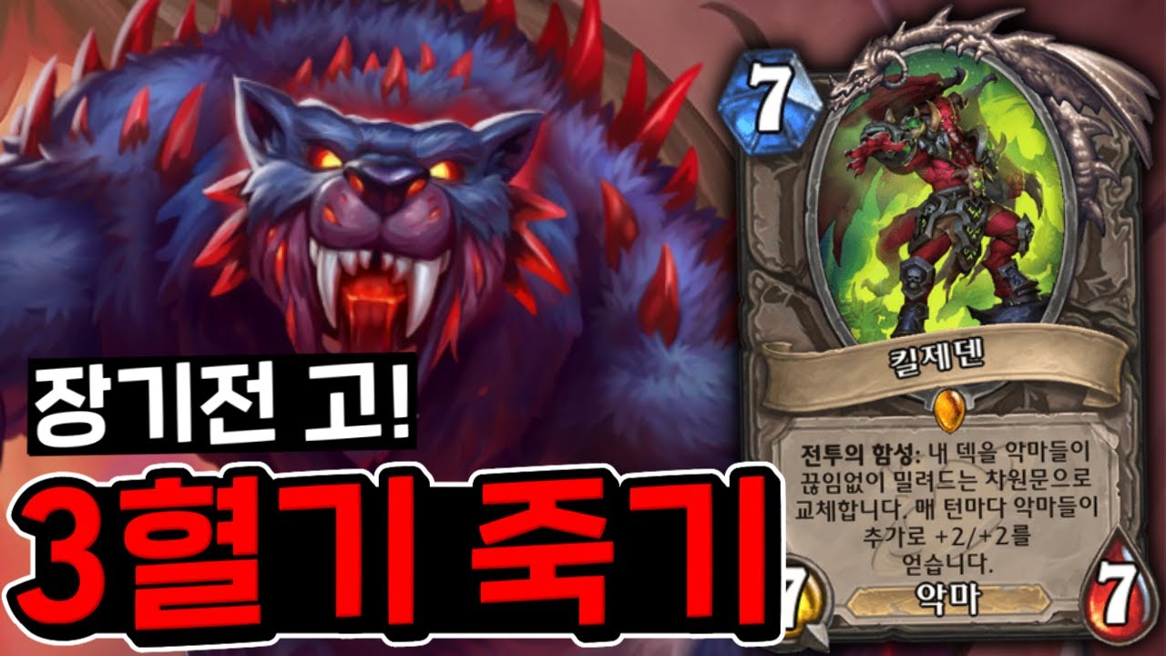 결국 서로 킬제덴 쓰고 장기전 