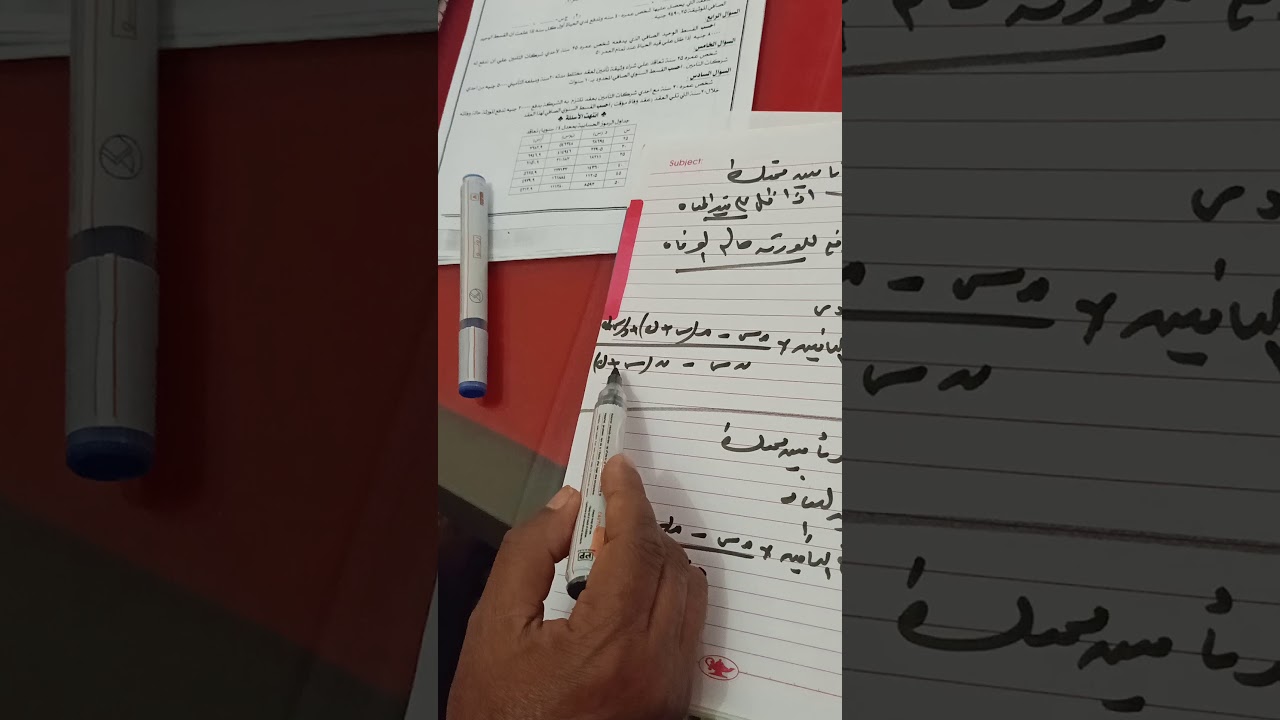 تابع القسط السنوي الصافي.عقد تأمين مختلط
