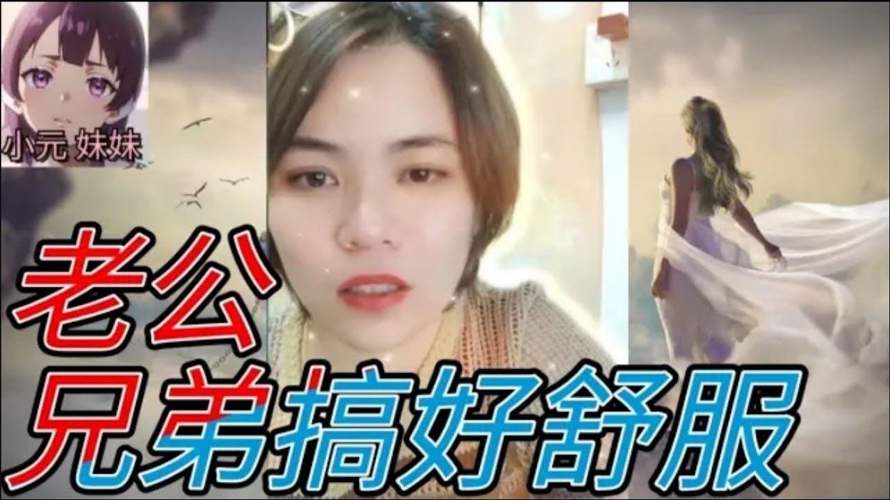 人妻自爆畀老公兄弟，搞到好舒服🤤，老公返鄉下，老友上門整水喉！點知越整越「濕滯」！😈🌊 喺廚房仲要對我做出咁嘅嘢！#小元姐姐 #廣東話 #小元情感分享 #小元妹妹 r250 r251