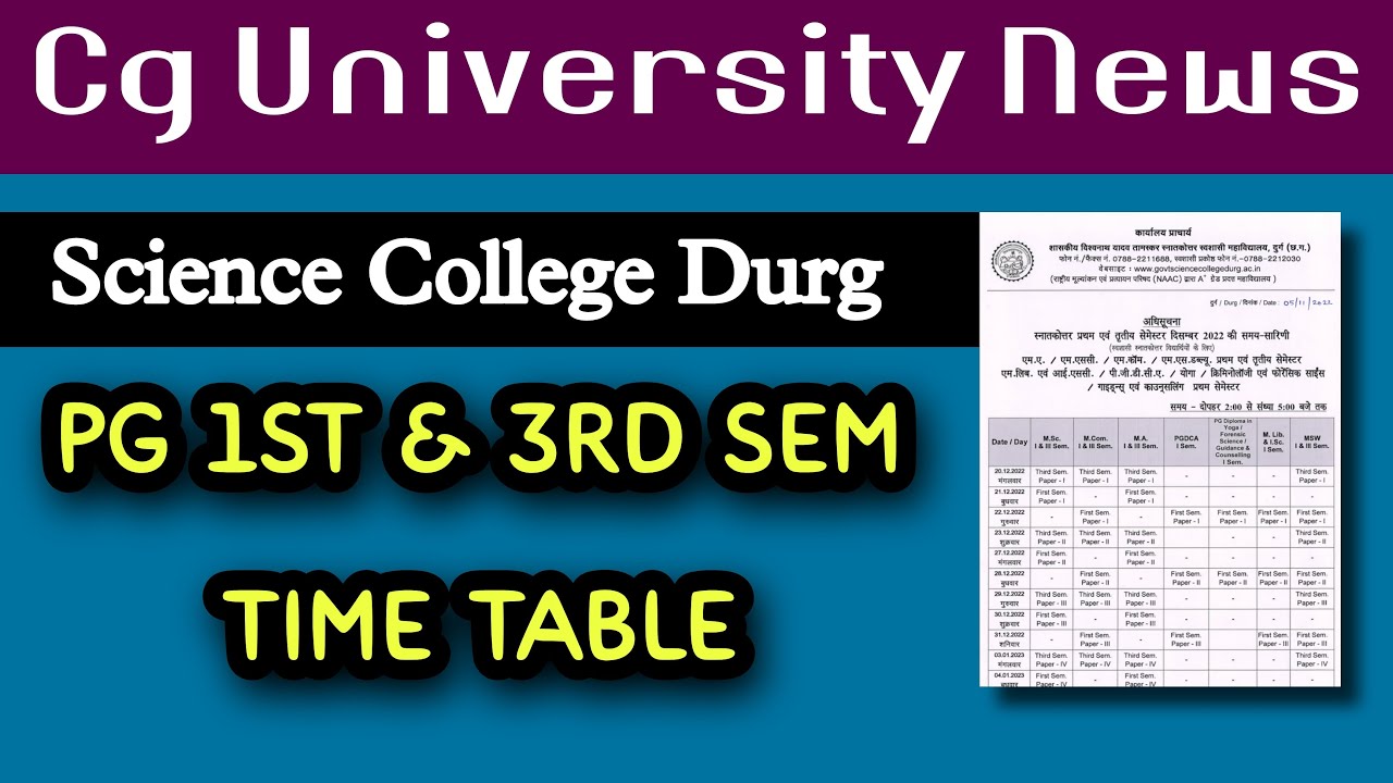 science college durg semester time table 2022-23 || semester exam time table 2022-23 || offline Exam