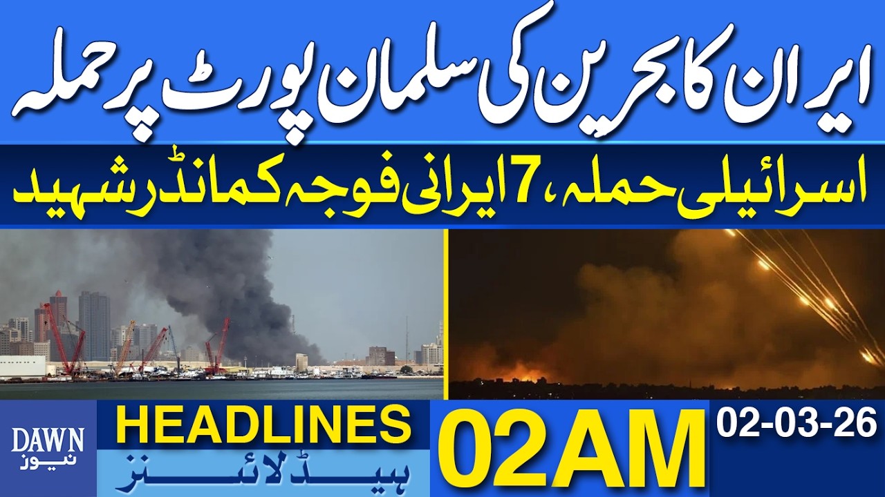 Iran Attacks Bahrain's Salman Port | News Headlines 02 AM | 02-03-2026