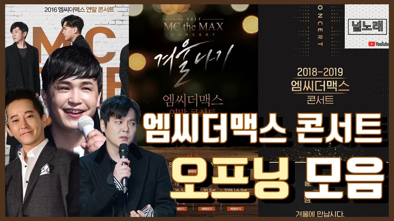 오프닝에 영혼을 갈아넣는 사람들