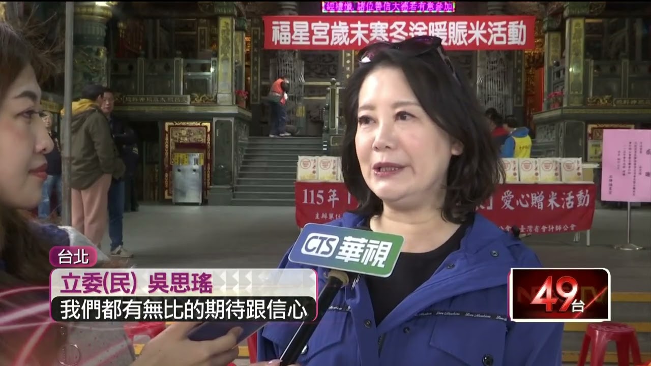 立院將迎新會期　綠白是否有望合　吳思瑤：難相處的走了、有信心
