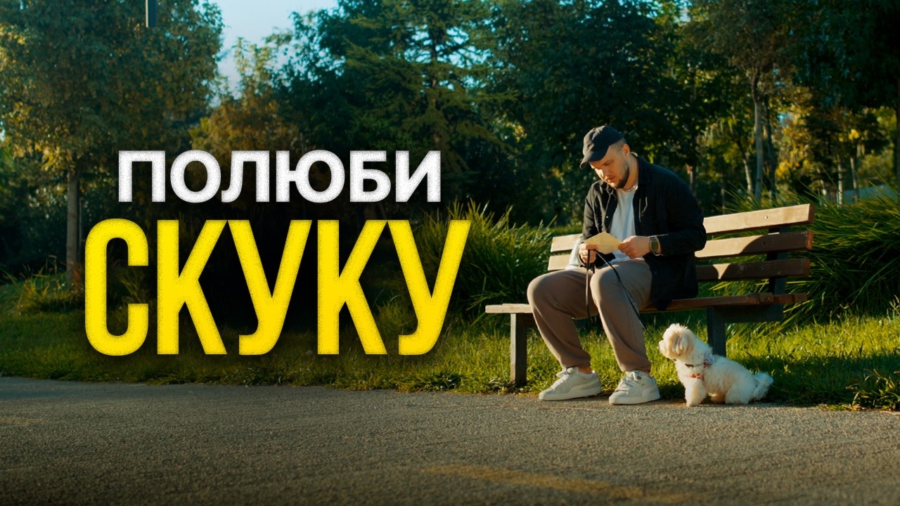 Почему 