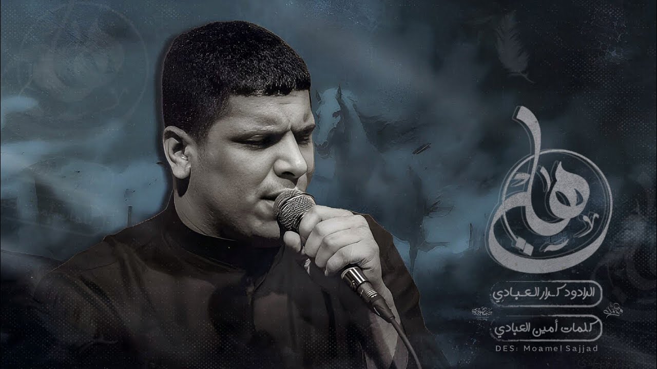 هلي || ملا كرار العبادي || مخيم الحسن المجتبى ع || البصرة - خور الزبير ١٤٤٦هـ