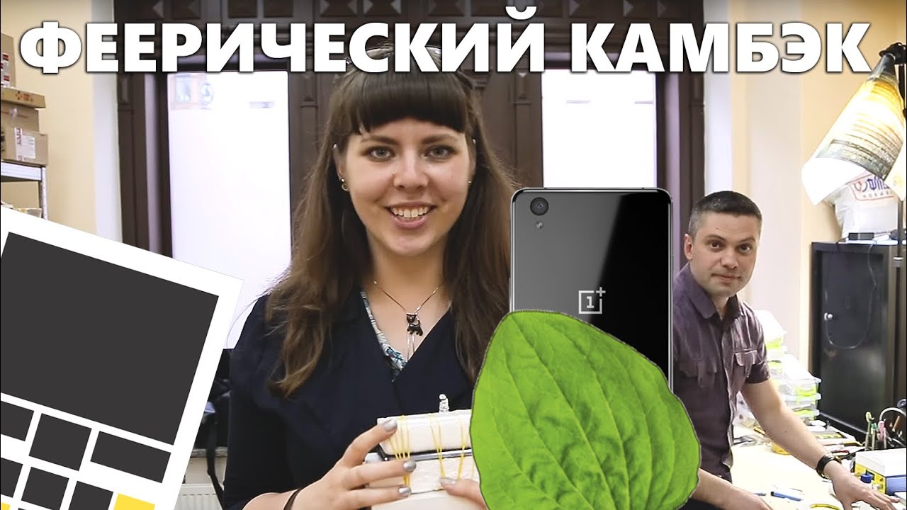 OnePlus X Returns! Как поменять стекло в смартфоне