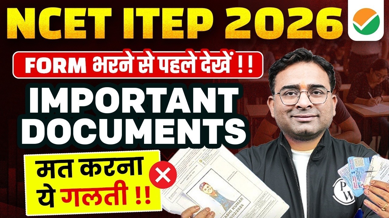 NCET ITEP Form Filling Documents 2026 | ITEP Documents Required | ITEP Latest News Today