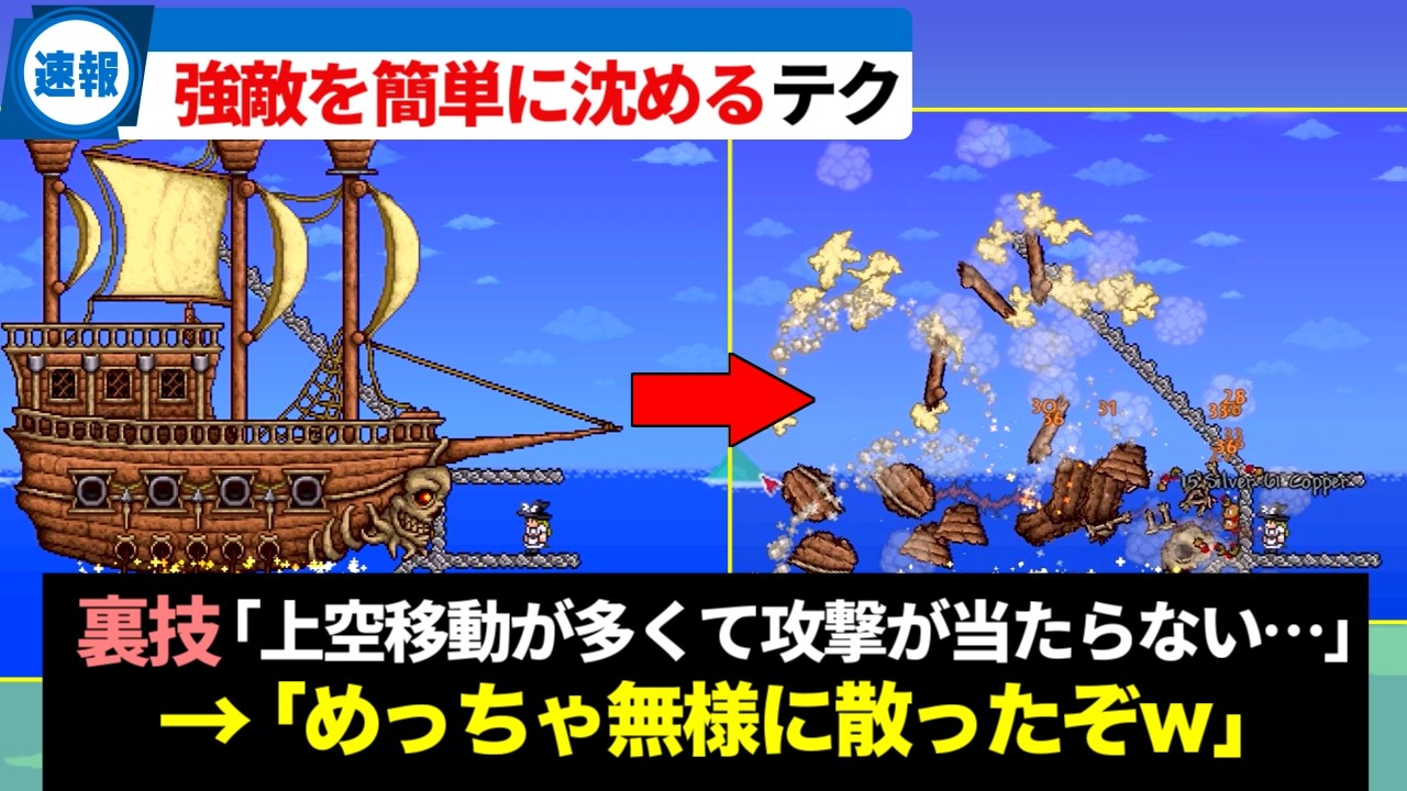 【テラリア】誰でも簡単に強敵を倒すハメ技テクニック集解説！【ゆっくり解説】