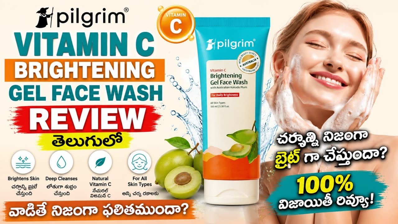 Pilgrim vitamin c gel face wash review తెలుగులో.. #jeshviha #beautyproduts
