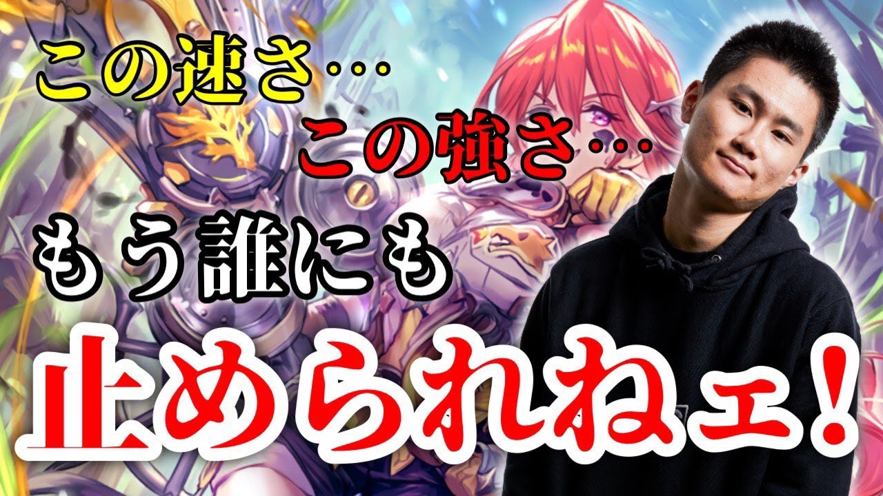 [シャドバ]mp盛り盛り16連勝！新弾でライドドラゴンが最強に！