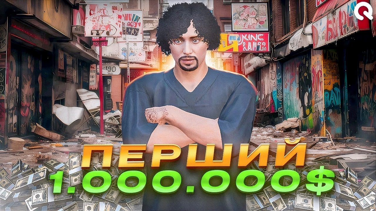 ЗАРОБИВ 1.300.000$ ЗА СЕРІЮ! ПЕРЕКУП БУДИНКІВ! ШЛЯХ НОВИЧКА #3 QUANT RP GTA V RP