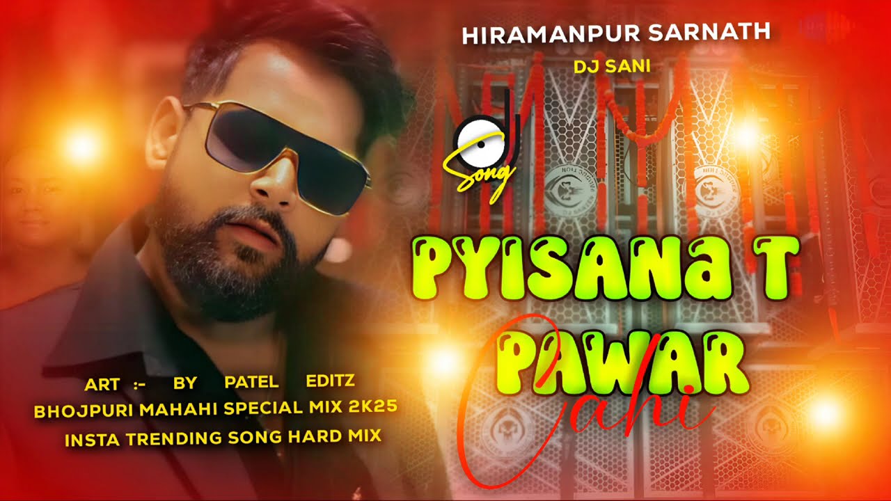पईसा ना त पालर चाही // Pyida Na T Pawar Cahi 💥( #TuntunYadav ) Malai music ? #Newbhojpuridjsong