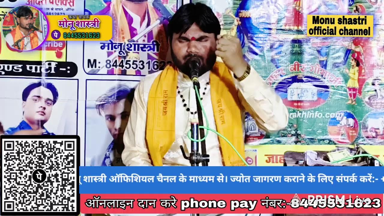 Live streaming of Monu Shastri Official Channel
