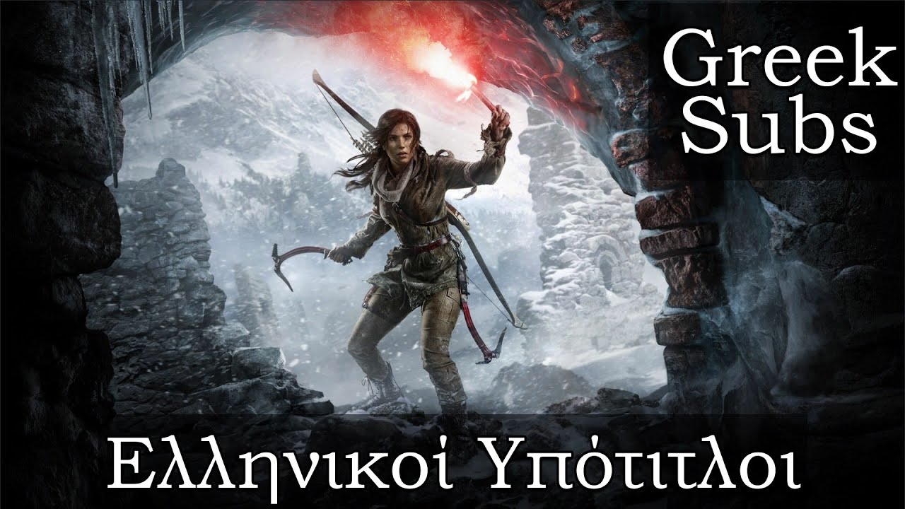 Rise of the Tomb Raider Ελληνικοί Υπότιτλοι (Greek Subs)