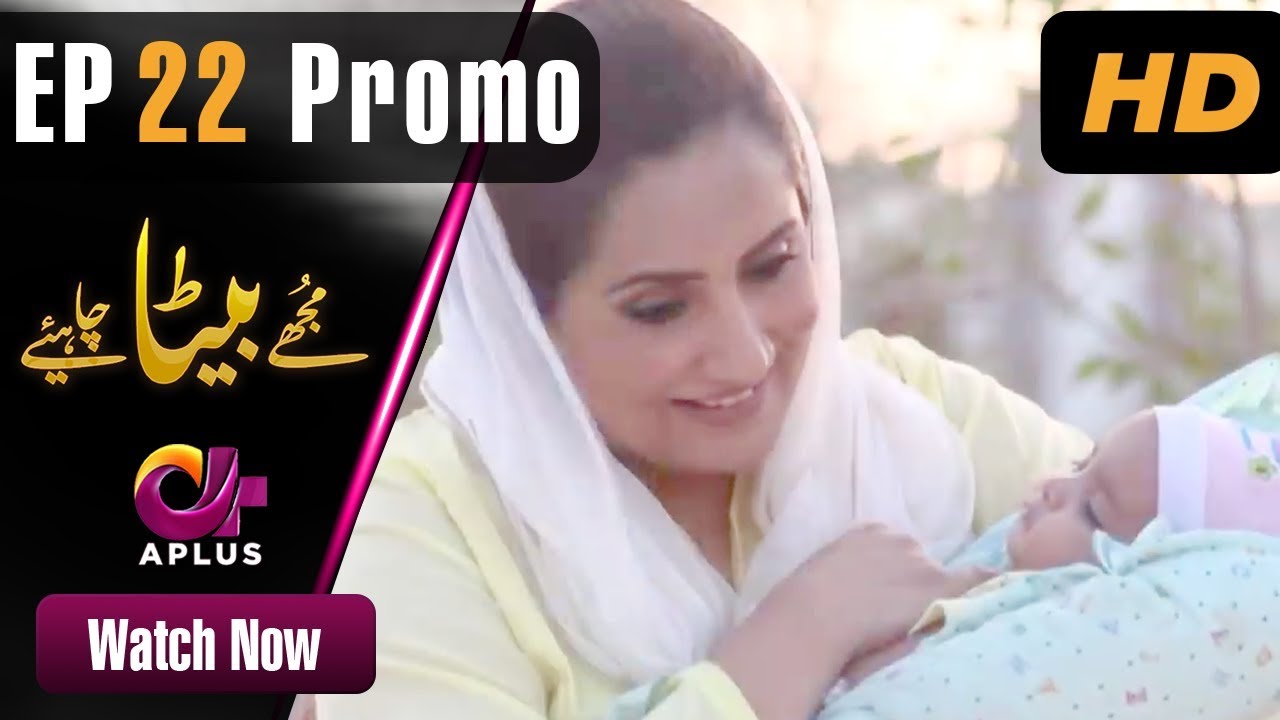 Mujhay Beta Chahiye - Episode 22 Promo | Aplus Dramas | Sabreen, Shahood | Pakistani Drama