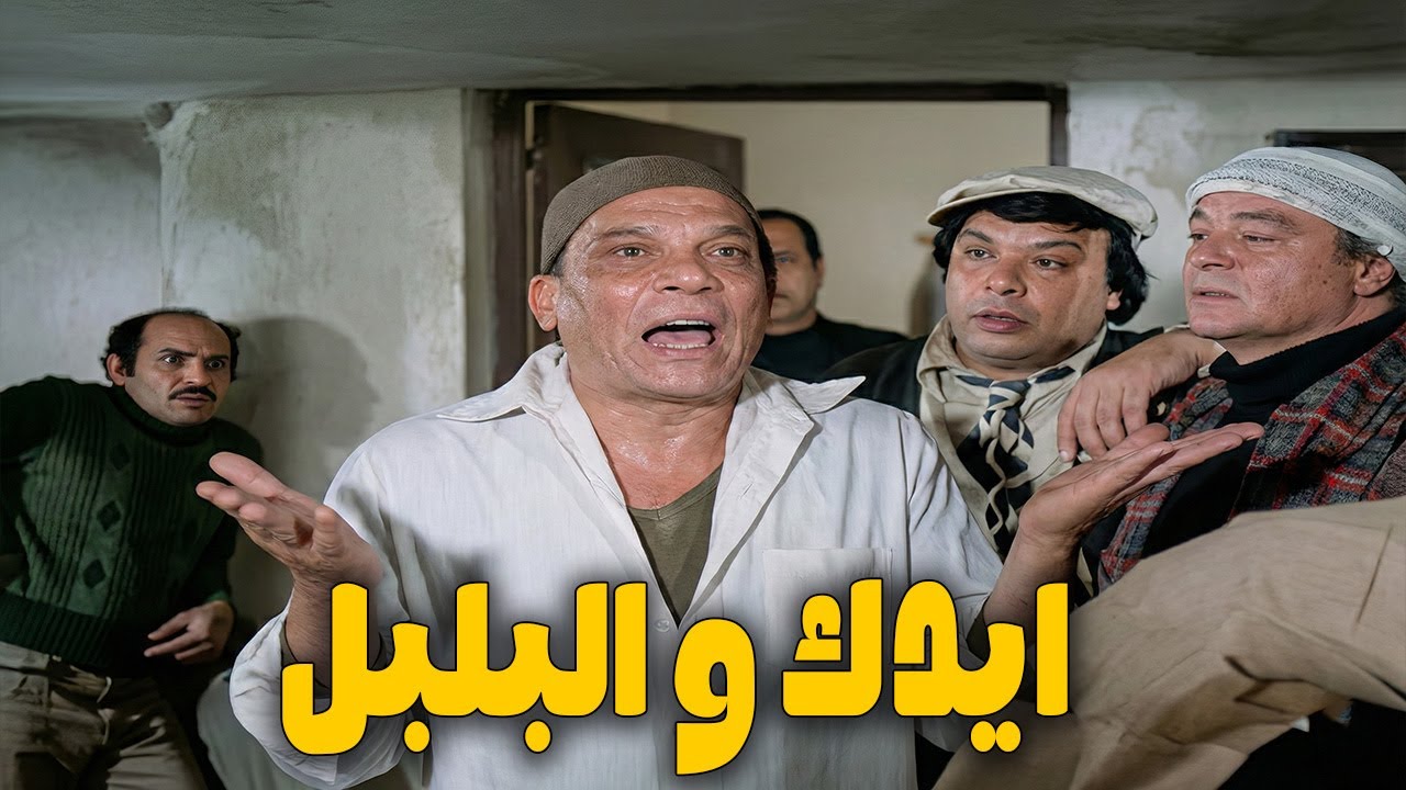 كوميديا الزعيم مع المتسولين 😂💔 مشهد خـ طير من فيلم المتسول#عادل امام