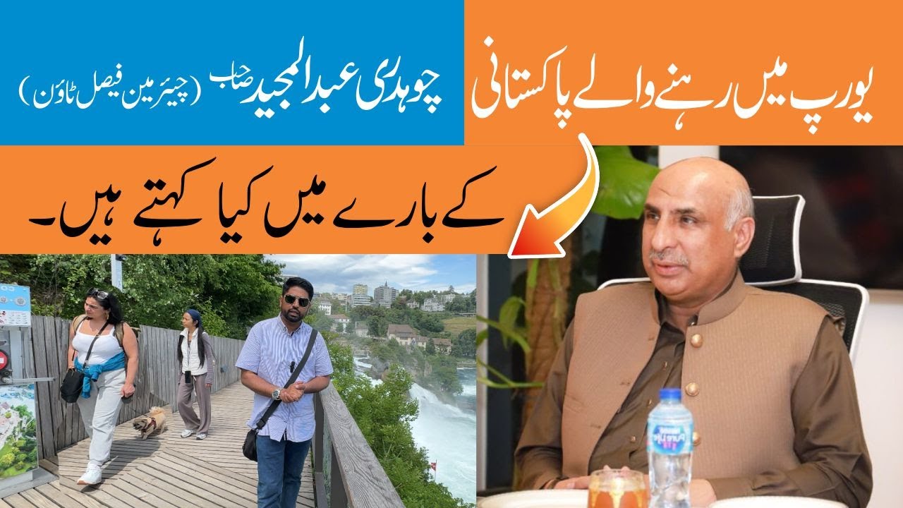 Overseas Pakistanis in Europe Share Their Views About Ch. Abdul Majeed Sahib