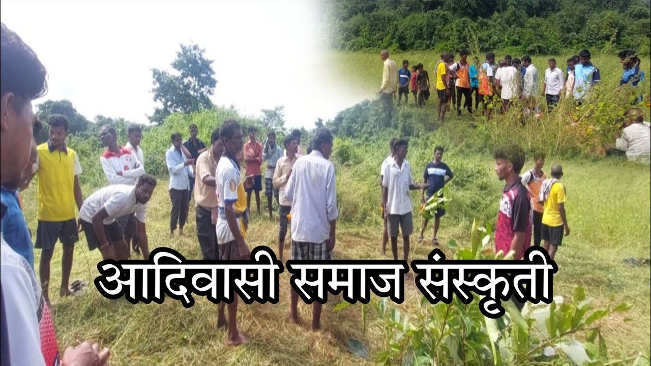 🔥🌿 Aadivasi Samaj Sanskruti / 🌾🐂आदिवासी समाज संस्कृती /🏹 Aadivasi Vlogs / 🌴🌴Kokan Vlogs